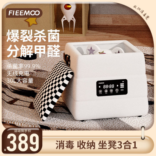 飞氧玩具收纳消毒凳紫外线杀菌
