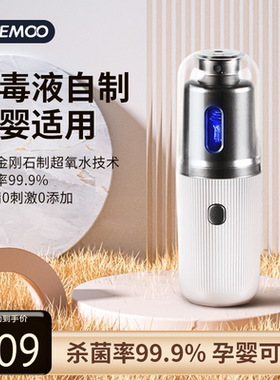 飞氧病毒防疫学生便携式自制消毒水次氯酸水生成器消毒液制造机