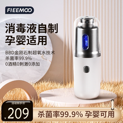 飞氧病毒防疫学生便携式自制消毒水次氯酸水生成器消毒液制造机