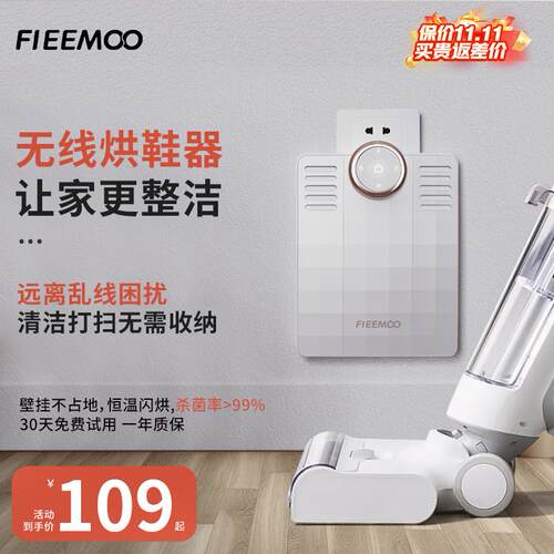 2025新款无线烘鞋干鞋器烤鞋神器