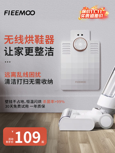 飞氧无线干鞋机暖鞋机人工制品除臭灭菌干鞋机全湿式干鞋机家用