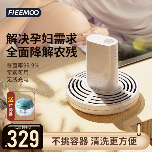 家用果蔬清洗机去农残激素杀菌