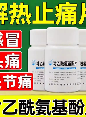 牙痛止痛药牙龈肿痛神经性牙疼牙周炎冷热刺痛消肿止痛去痛片sf