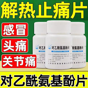 牙痛止痛药牙龈肿痛神经性牙疼牙周炎冷热刺痛消肿止痛去痛片sf