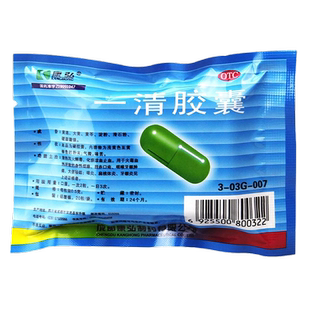 康弘 一清胶囊 20粒otc