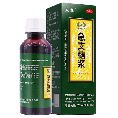 【太极】急支糖浆120ml*1瓶/盒咳嗽支气管炎发热宣肺止咳清热化痰