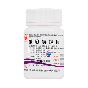 仙兔 碳酸氢钠片 0.5g100片 新乡市常乐 胃酸过多引起的胃痛烧心