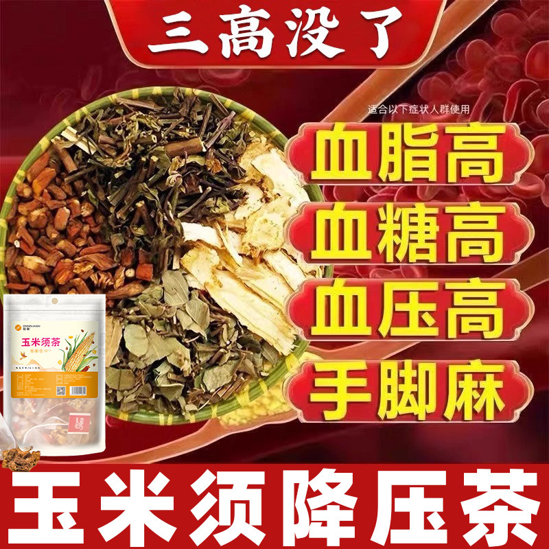 玉米须茶秋冬养生茶包利水苦荞栀子无糖配方成年女性专用茶饮正品,传统滋补营养品,养生茶,淘宝优惠券,粉丝福利购,淘宝优惠卷