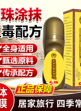 古医传蛇骨五毒古方金骨油藏族传承筋骨腰颈全身油官方旗舰店正品