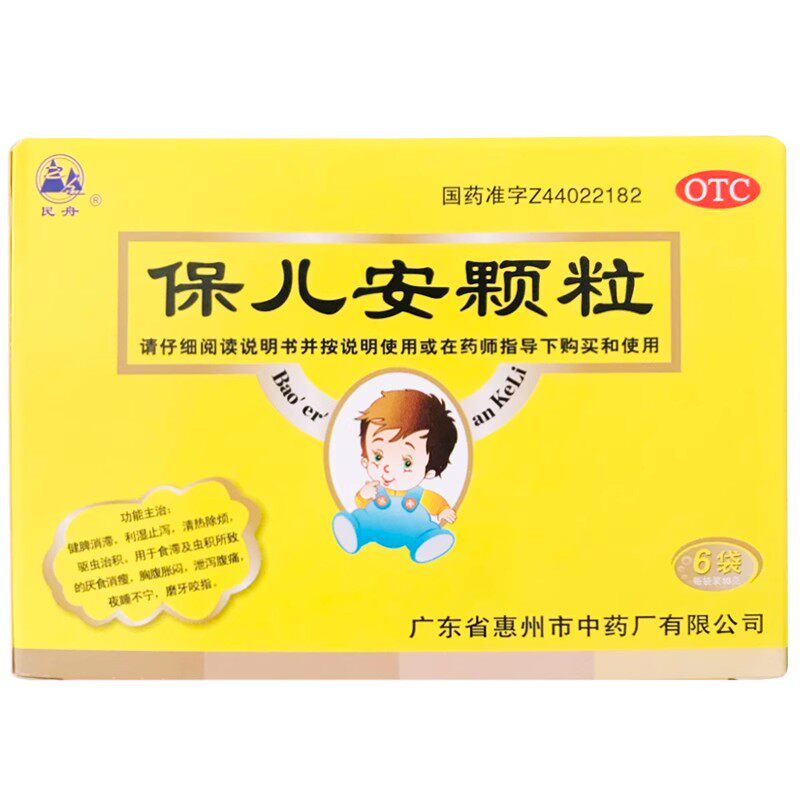 民舟 保儿安颗粒10g*6袋健脾消滞利湿止泻清热除烦驱虫治积