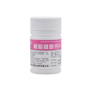 抽筋专用药中老年人半夜睡觉腿抽筋手脚抽筋特新效期葡萄糖酸钙片