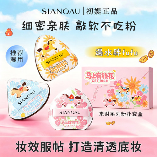 来财粉扑气垫不吃粉超软干湿两用