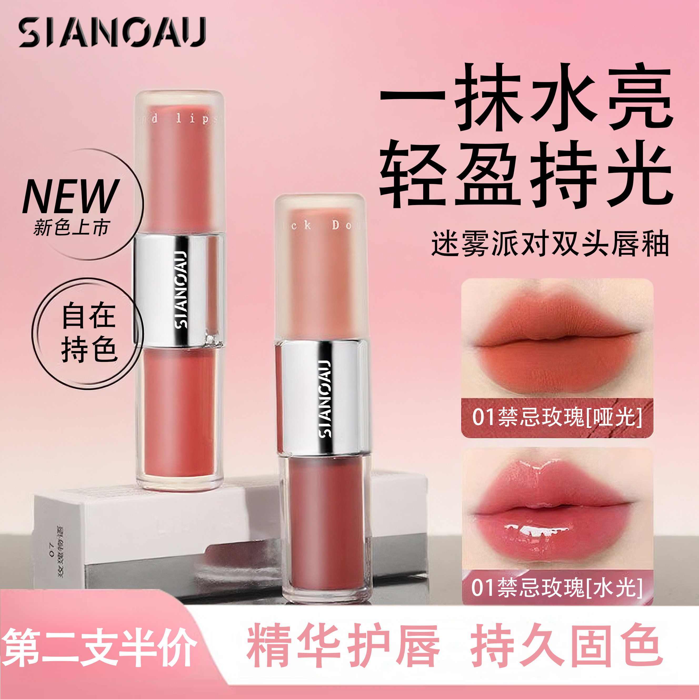 【一支双效】双头唇釉镜面水光嘟嘟唇不易沾杯显色显白水光唇釉女,彩妆/香水/美妆工具,唇彩/唇蜜/唇釉/唇泥/唇霜,淘宝优惠券,粉丝福利购,淘宝优惠卷