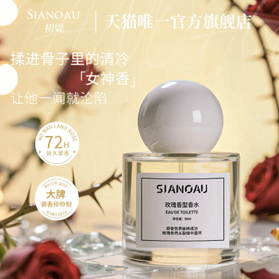 无人区玫瑰香水花香木质调反转巴黎持久留香清新正品官方旗舰店女