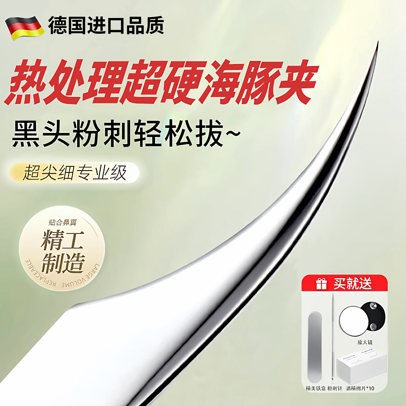 升级高精密海豚黑头夹镊子细胞夹