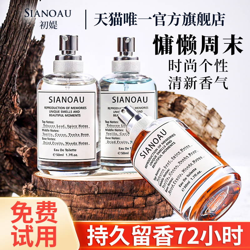 男士马吉拉香水慵懒周末女士持久淡香木温暖壁炉火光雨后初晴平替