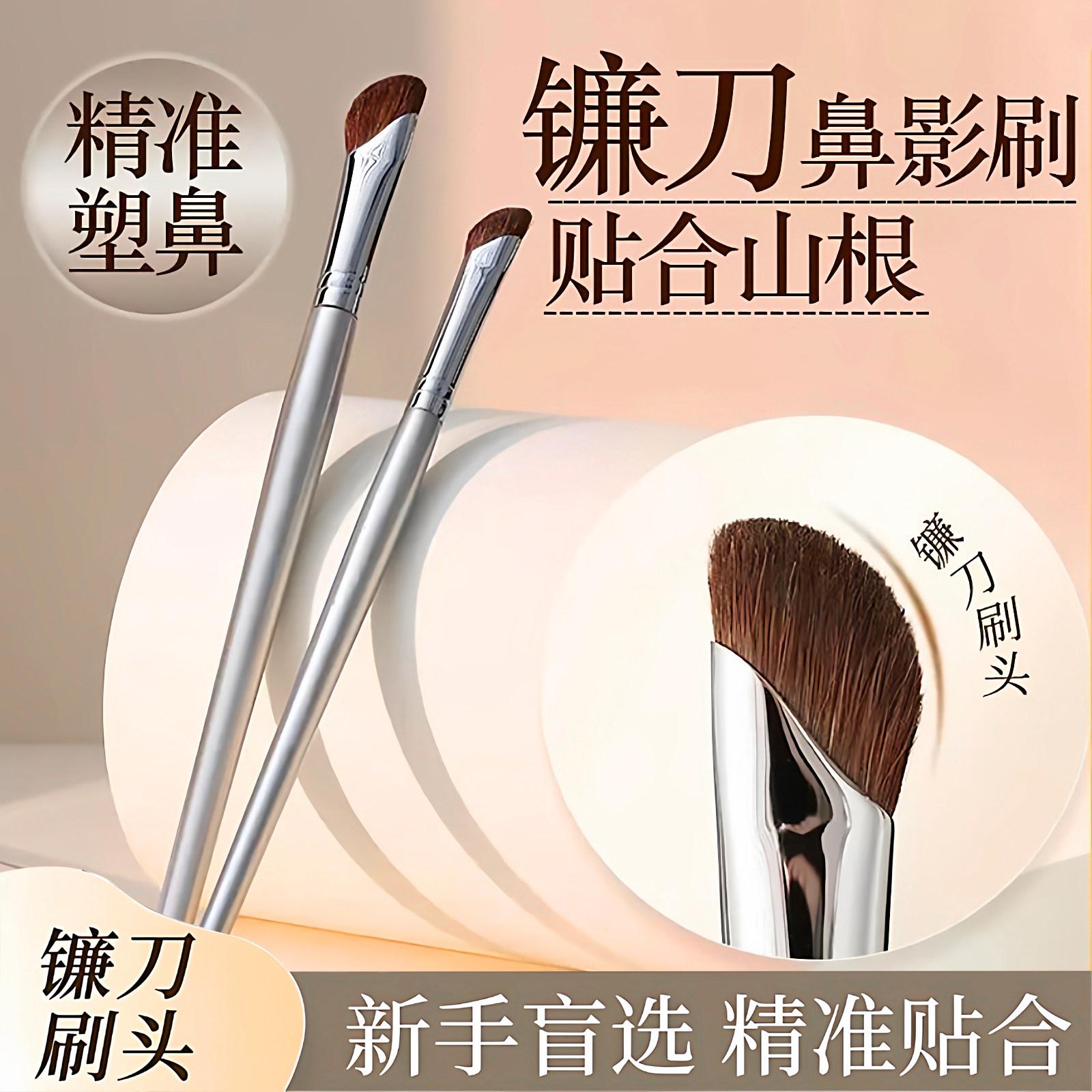 程十安推荐镰刀鼻影刷小马毛修容刷山根鼻翼晕染刷斜角鼻刷化妆刷,彩妆/香水/美妆工具,化妆刷,淘宝优惠券,粉丝福利购,淘宝优惠卷