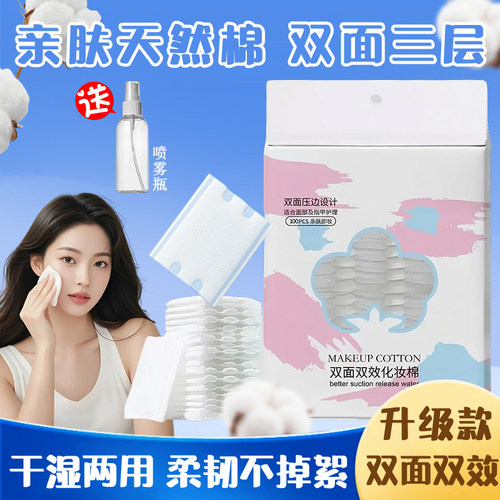 卸妆棉脸部眼唇专用纯棉加厚正品