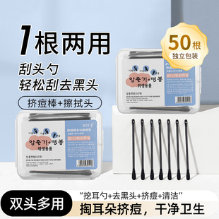 粉刺针去黑头刮棒挤痘医用无菌掏耳勺棉签铲清洁鼻头毛孔闭口针勺