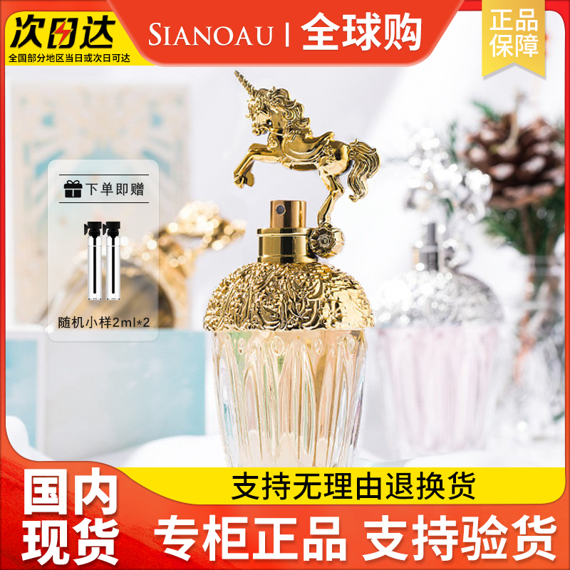 【礼盒款】独角兽香水女士美人鱼