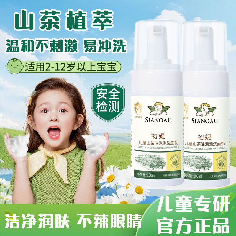 儿童洗面奶6到12岁青少年正品不图片