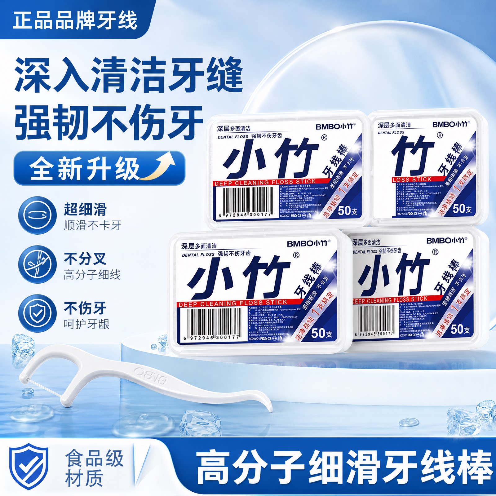 牙线医用无菌超细一次性官方正品图片
