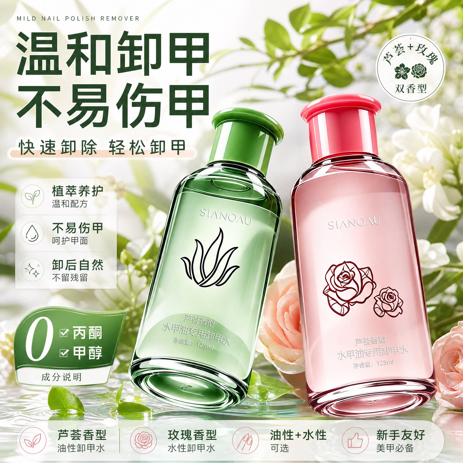 美甲清洁卸甲水环保按压瓶温和不刺激不伤手水性去指甲油卸甲工具