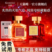 MFK晶红540百家乐香精版 Rouge焦糖味调香复刻平替女衣物香水香氛