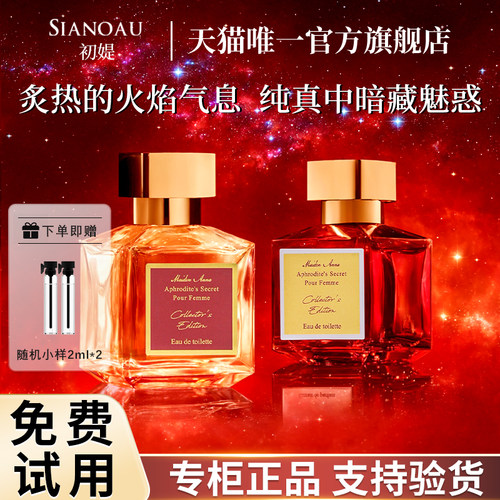 MFK晶红540百家乐香精版Rouge焦糖味调香复刻平替女衣物香水香氛