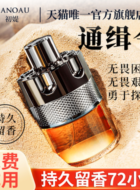 Men Perfume Luxury Mood Gentleman Fragrance Cologne 100ml