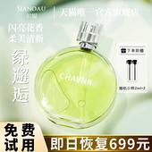奈儿粉绿邂逅香水浓香正品 大牌官方旗舰店持久留香女士学生100ml