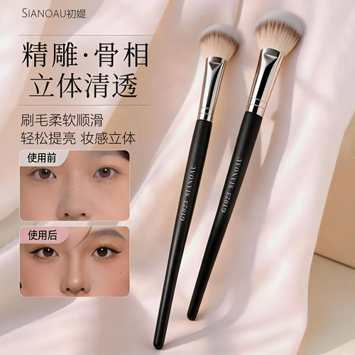 扇形腮红高光刷无痕晕染立体修容