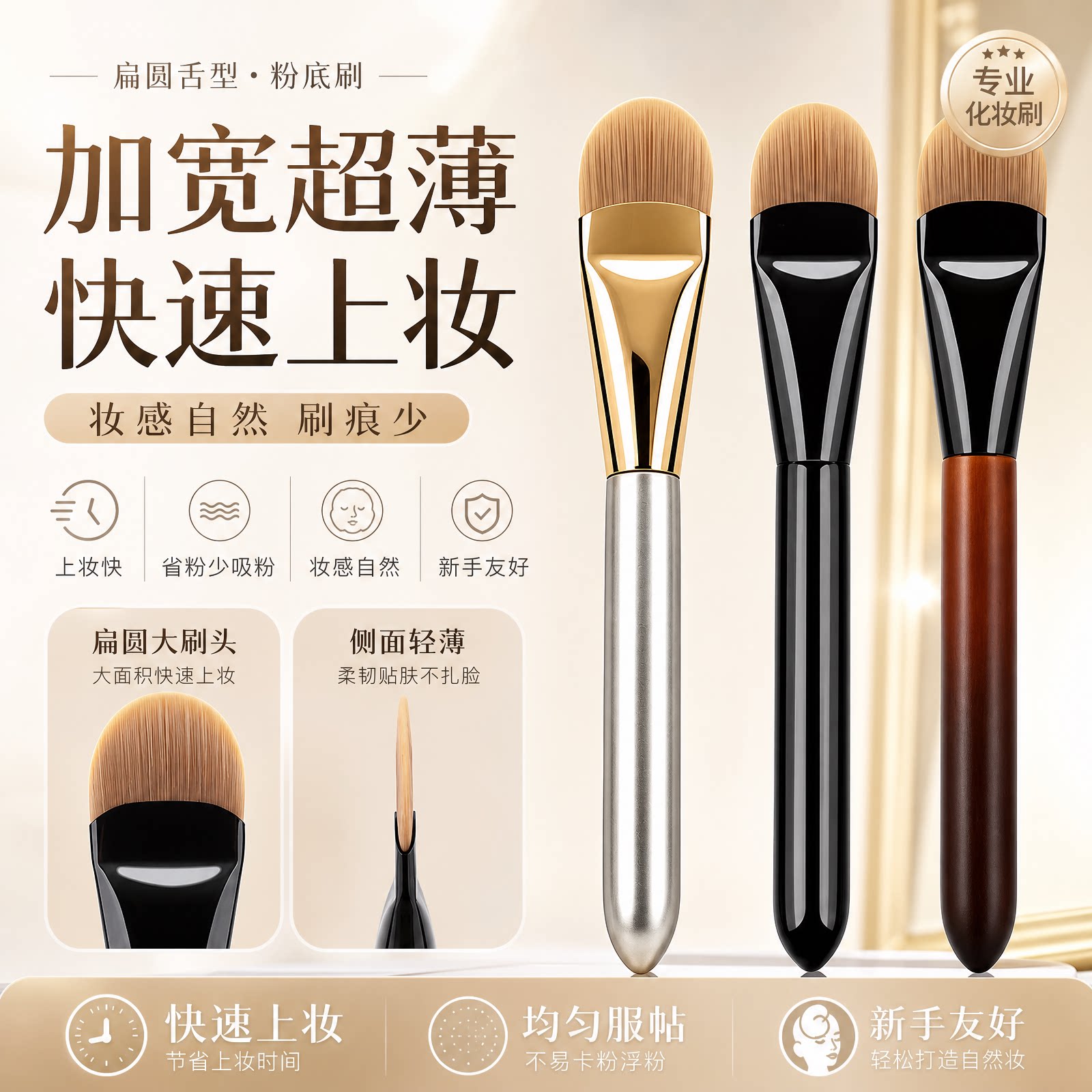 粉底刷舌型扁圆头不吃粉无痕超薄图片