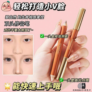 【买一发三】双头修容笔修容棒阴影提亮面部高光侧影鼻影笔遮瑕女