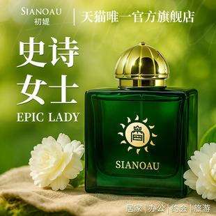 初媞爱慕史诗香水秘藏神谕官方旗舰店女士持久淡香留香72小时学生