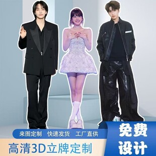 明星等身人形立牌定制动漫卡通二次元人像立牌等身等高kt板周边