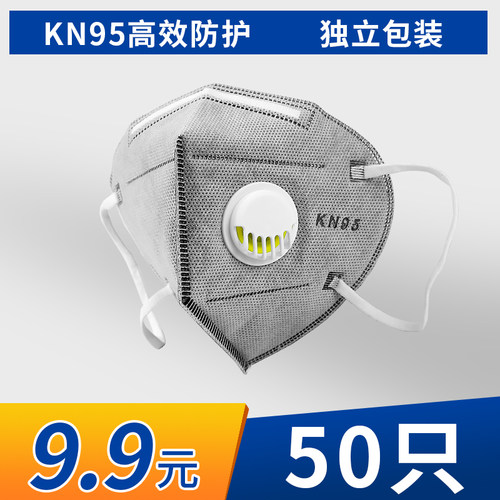 KN95防护防口罩工业粉尘活性炭