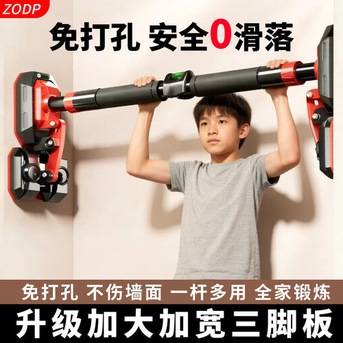 单杠家用室内健身器材