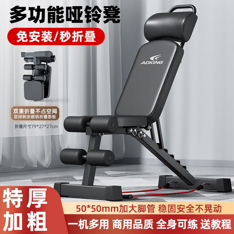 哑铃凳卧推男士家用健身仰卧起坐辅助器材杠铃飞鸟商用多功能椅子