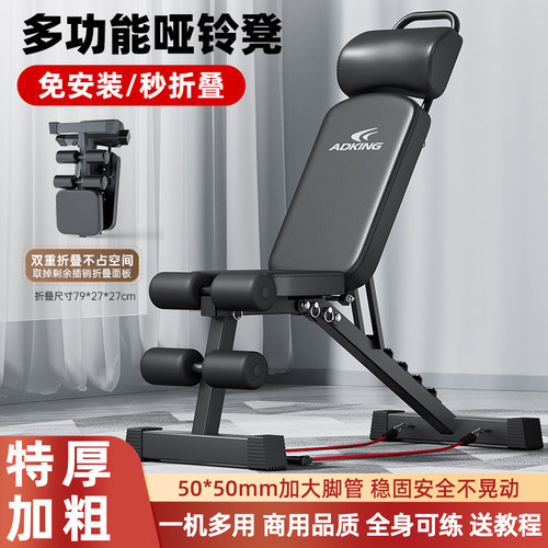 ADKING多功能卧推飞鸟凳
