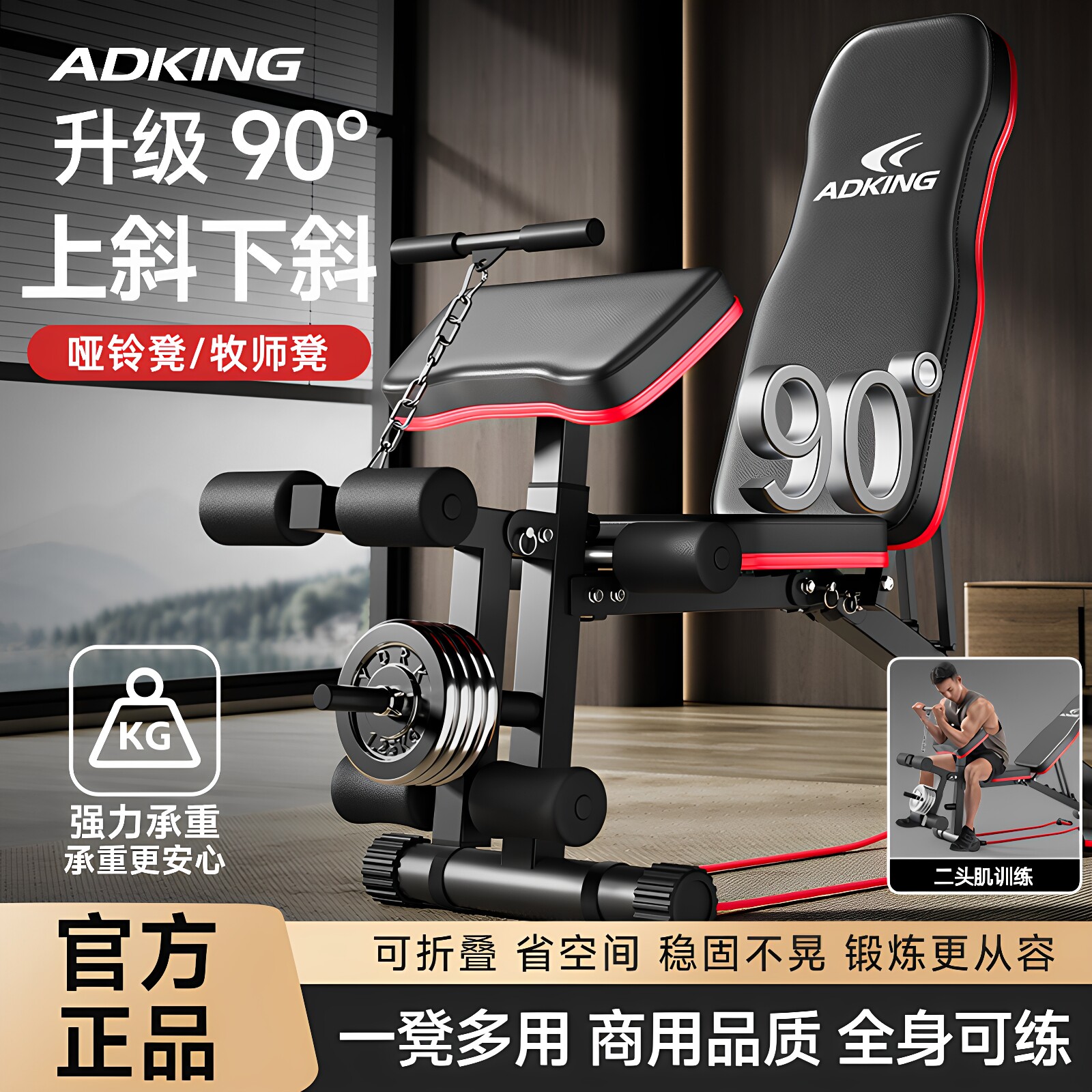 哑铃凳卧推男士家用健身仰卧起坐辅助器材杠铃飞鸟商用多功能椅子