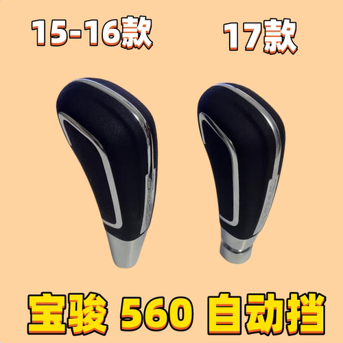 560自动挡档把头排挡杆头手球