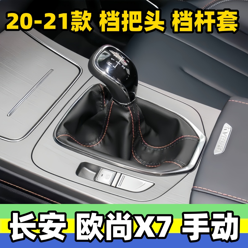 档位防尘套档把头真皮套排挡杆头