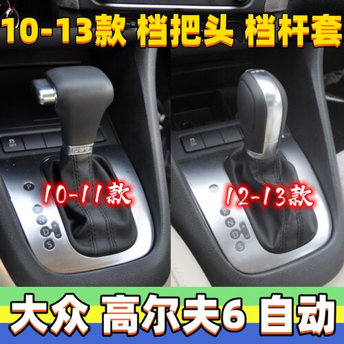 高尔夫6档把头挂挡套手球防尘套