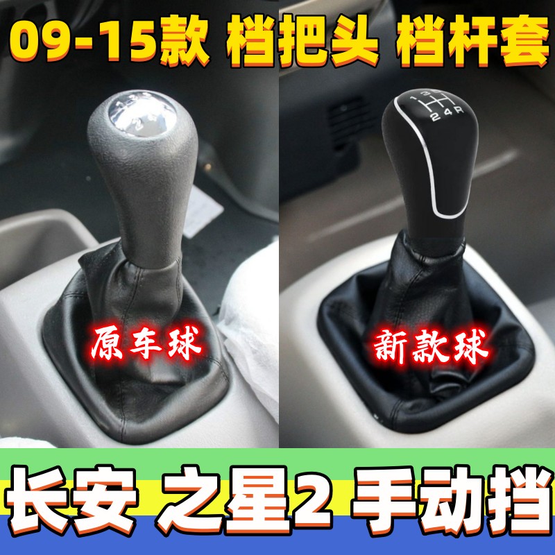 之星2代63826399二代档套档把头