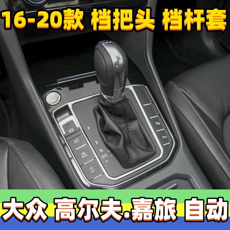高尔夫嘉旅档把头档杆皮套手球