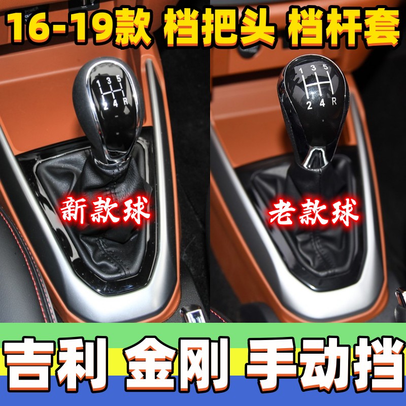 1617金刚档把套档杆防尘套手球