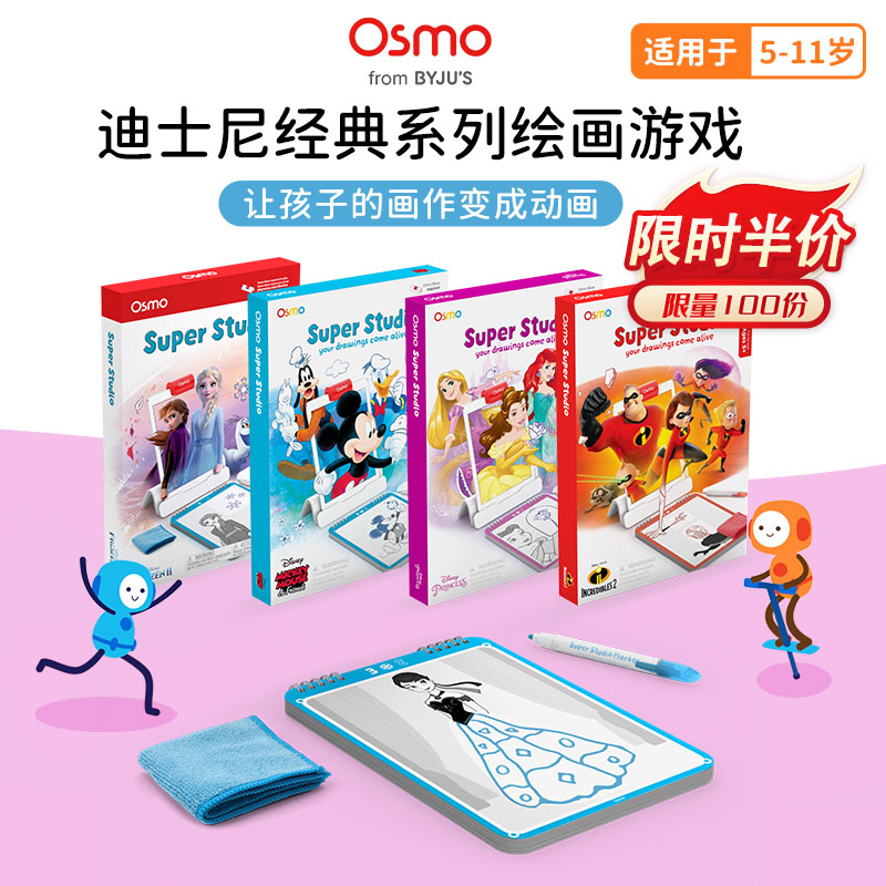 早教益智玩具迪士尼公主冰雪奇缘