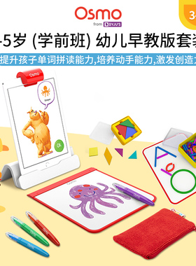 Osmo儿童早教智能玩具ipad亲子早教3+学习游戏组合套装生日礼物