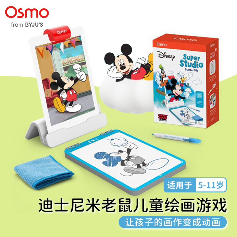 Osmo益智游戏玩具5-11岁思维启蒙